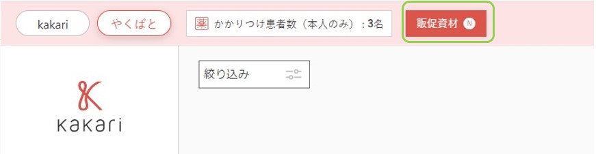 チラシ増刷①.jpg