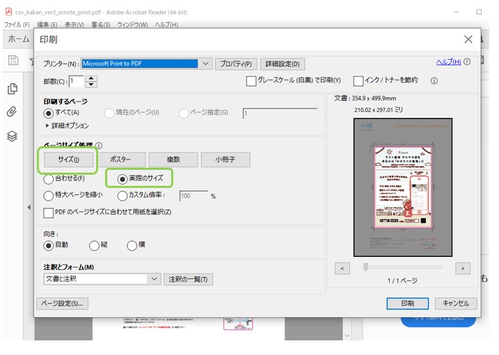 チラシ④.jpg