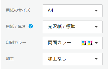 ラクスル５.png