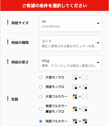 東京印刷カラー２.png
