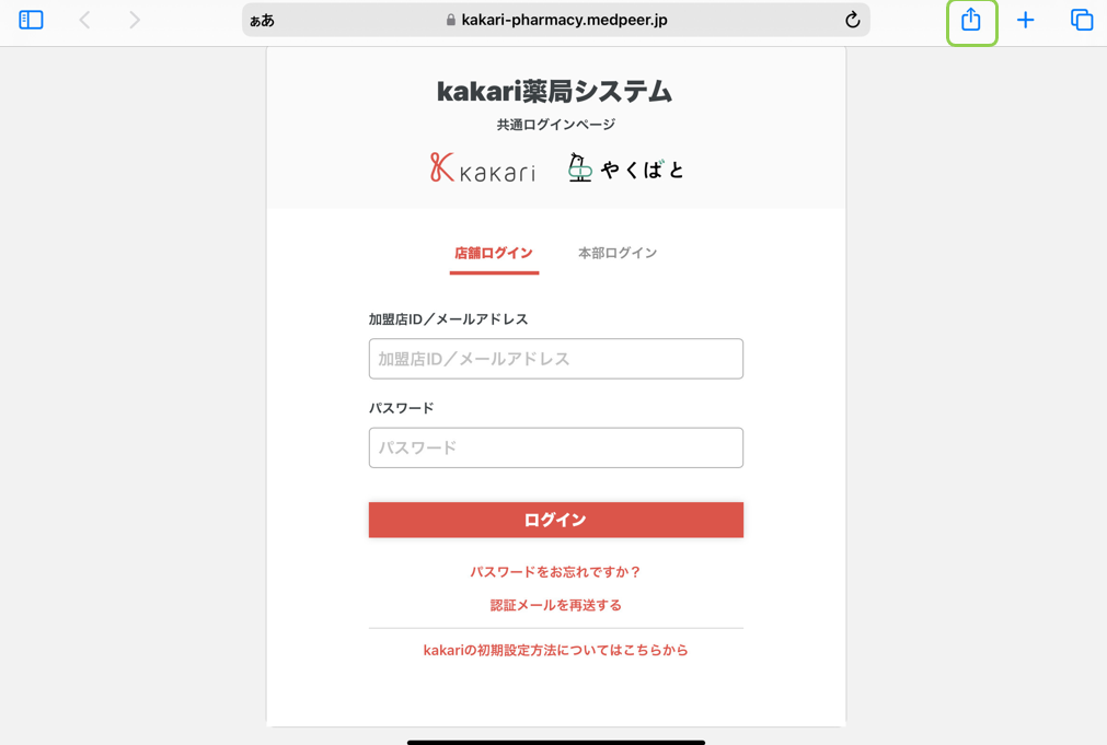 iPad通知.png