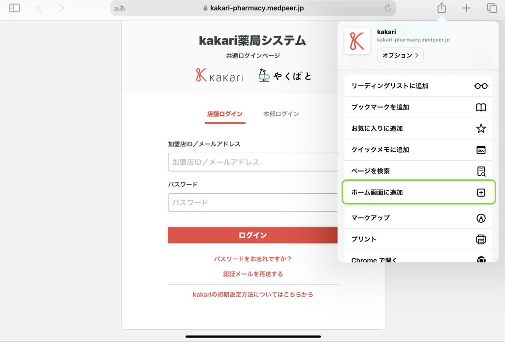 iPad通知２.png